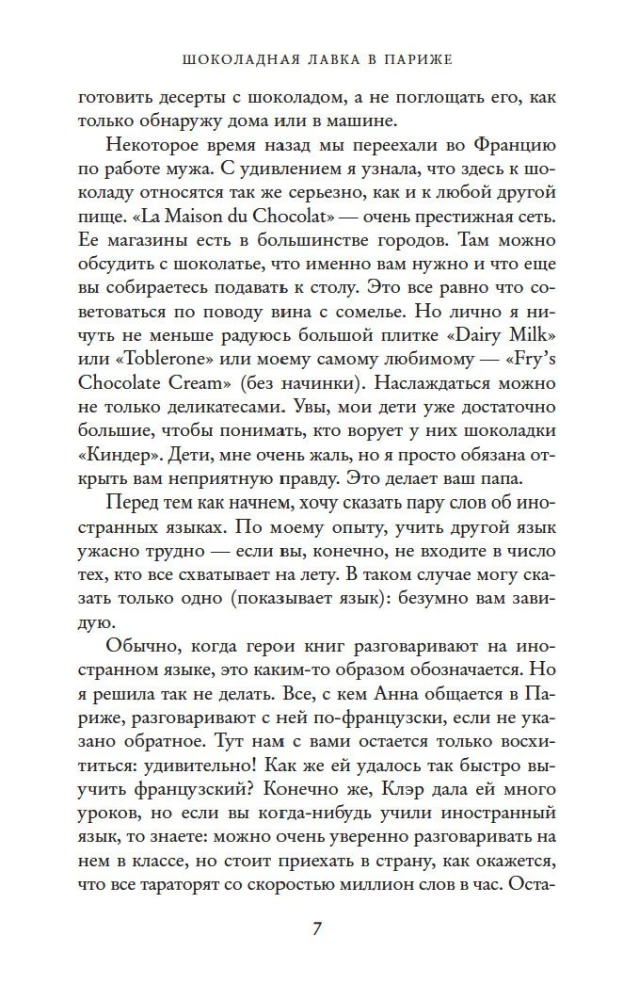 Czekoladowy sklep w Paryżu